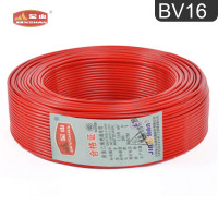 天津茄子影院成人污版電線BV 16平方家裝電線價...